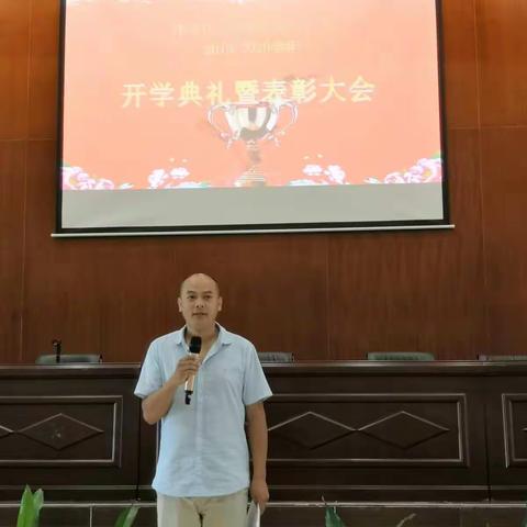 机械专业部2019-2020第二学期开学典礼暨表彰大会