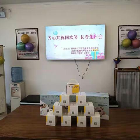 齐心共祝同欢笑  长者生日会