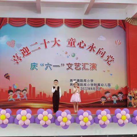 两英镇陈库小学附属幼儿园