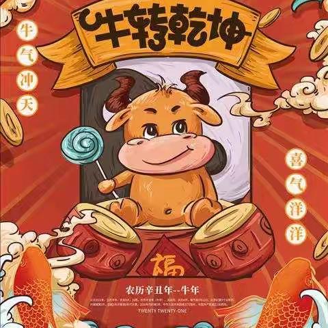 学昌门幼儿园中二班“欢欢喜喜闹元旦”主题活动