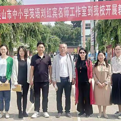 一年好景君须记 正是名师送课时——平顶山市刘红宾名师工作室刘红宾老师到李庄初中送课纪实