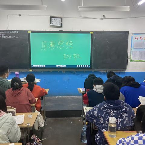 宝丰三中阳光806月考总结