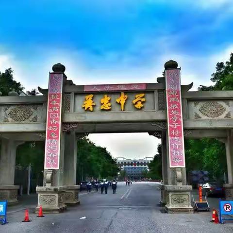 春风化“雨”，教“学”相长｜吴忠中学高一化学组教师风采