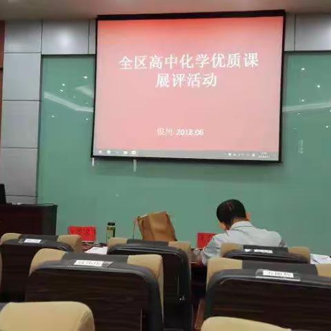 吴忠中学化学组姚文双老师获自治区级高中化学优质课一等奖
