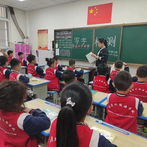 规范汉字书写 传承中华文化 ——慕清外国语学校写字检测