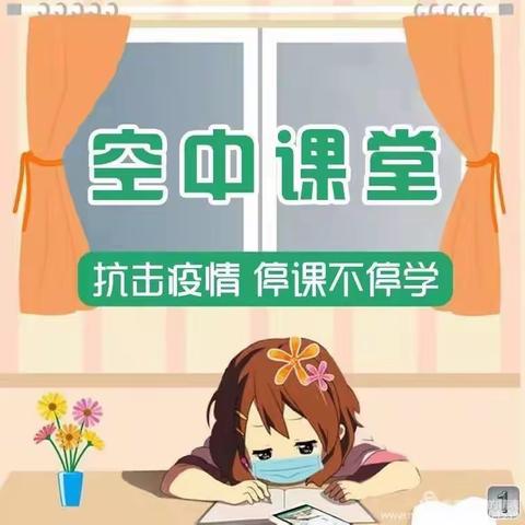 【停课不停学，互动新课堂系列活动】小店二实验一年四班《端午粽》