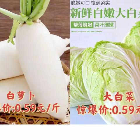 美家惠超市喜迎国庆特惠活动时间10月2号—10月7号