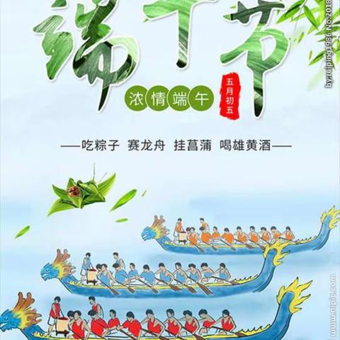 情浓端午 纵情美丽