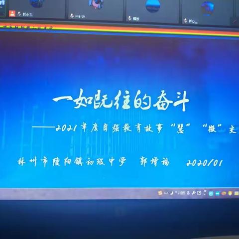 陵阳中学教育故事微分享教研活动纪实