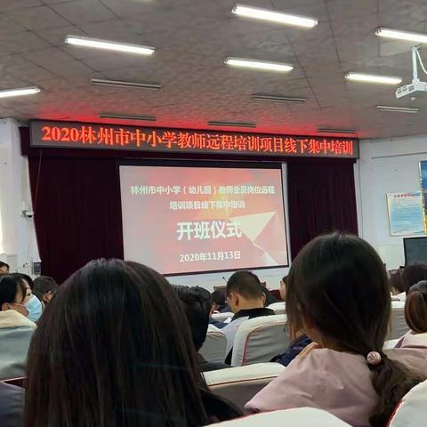 线下集中培训心得