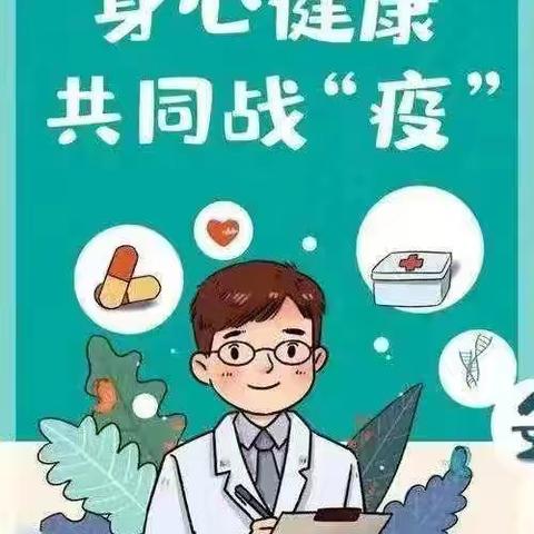 身心健康    共同战疫       ----陵阳中学心语热线开通