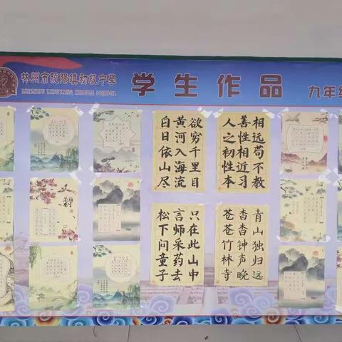 陵阳中学书法展示周活动纪实