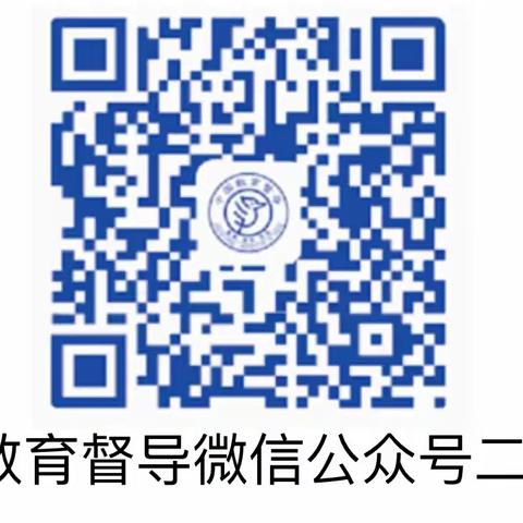 关于开展2021年国家对省人民政府履行教育职责情况问卷调查的公告