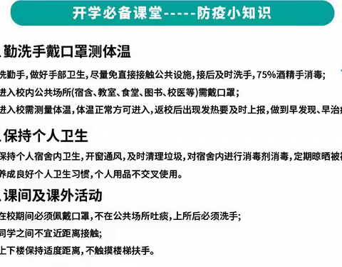 西新村小学中秋节假期安全提示