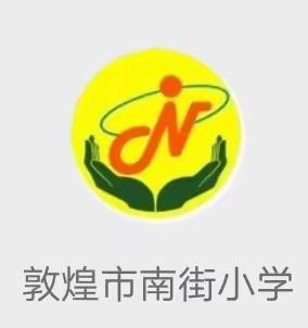 不输在家庭教育上38卷《阻止孩子发脾气影响其大脑发育》南街小学二（2）线下学习活动