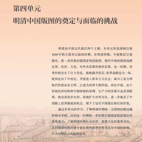 线上教研保质量，齐心协力促教学—— 美高一历史组教研活动