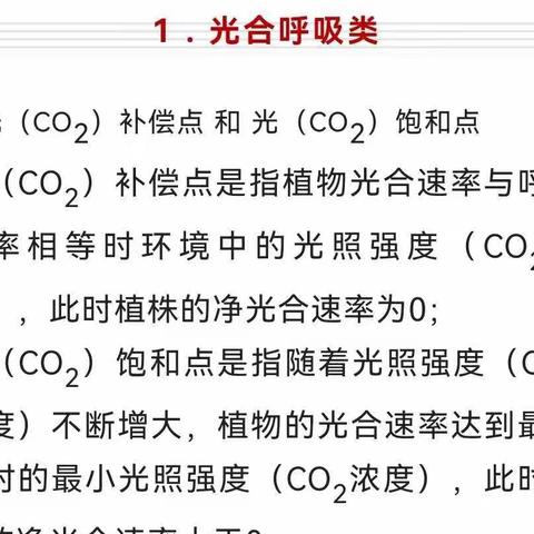 高考生物新素材归纳