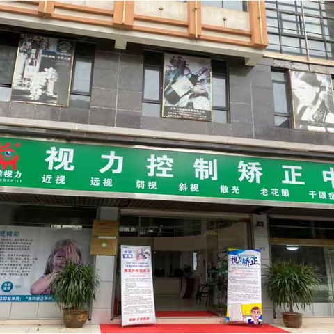 🔔🔔集赞免费做视力养护啦😍😍