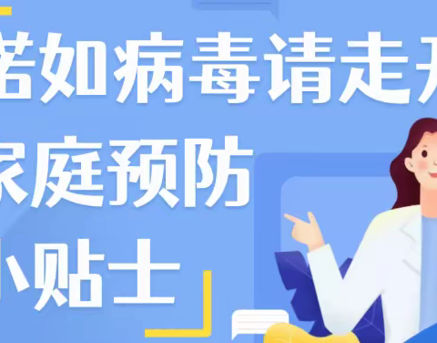 诺如病毒感染高发期 如何预防？