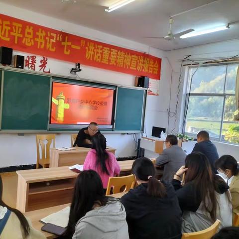 疫情防控，“疫”起坚守！——罗塔坪乡中心学校疫情防控布置暨复学工作会议