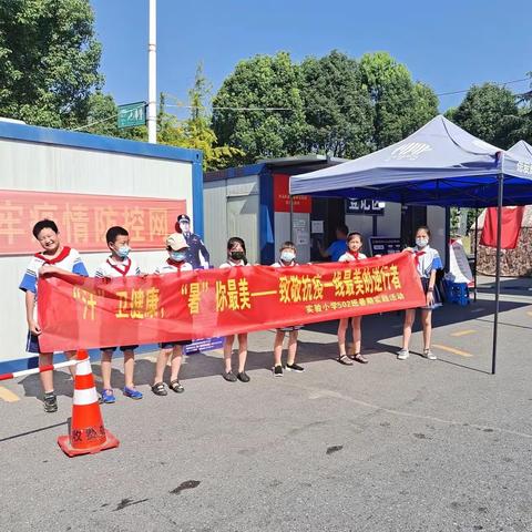 “汗”卫健康，“暑”你最美——致抗疫“逆行者”
