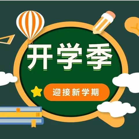 升龙世纪幼儿园2022年春季开学返园通知