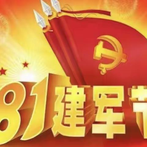 “向最可爱的人致敬”彩虹🌈大一班庆祝建军节美篇