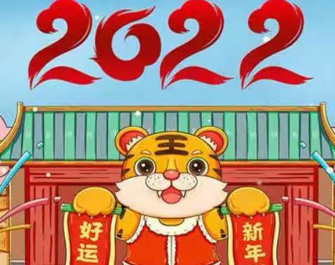 彩虹🌈大一班“庆元旦·迎新年”主题活动