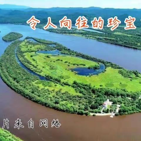 虎林三日（一）续