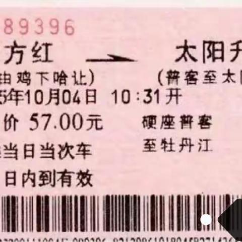 虎林三日（三）东方红火车站