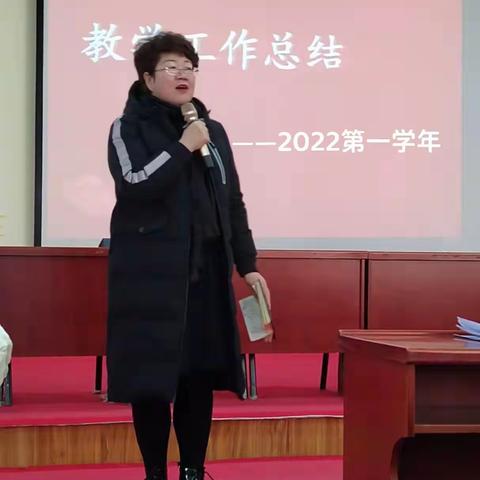 总结促提升  聚力再扬帆——记金凤区第二小学第一学期末教学工作和班主任工作总结会