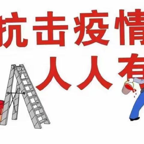 【二年级组抗疫篇】2022年银川市学生健康教育，——“做好个人防护，预防新冠肺炎金凤二小二年级线上主题班会”记录