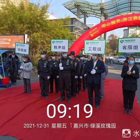 鼎益物业大展身手，绿溪小区华丽变身