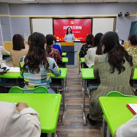 【滨河•党建】知敬畏 存戒惧 守底线——三门峡市滨河小学党支部开展五月份主题党日活动