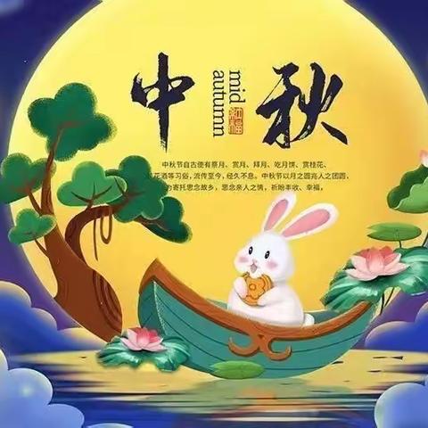 “浓浓中秋情，悠悠中秋香”文博幼儿园友善班中秋祝福送来啦~