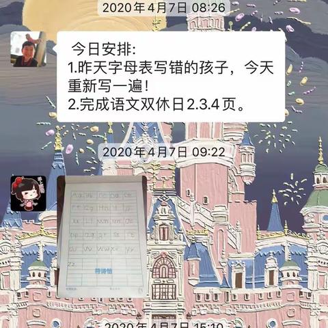 王家岗小学—停课不停学