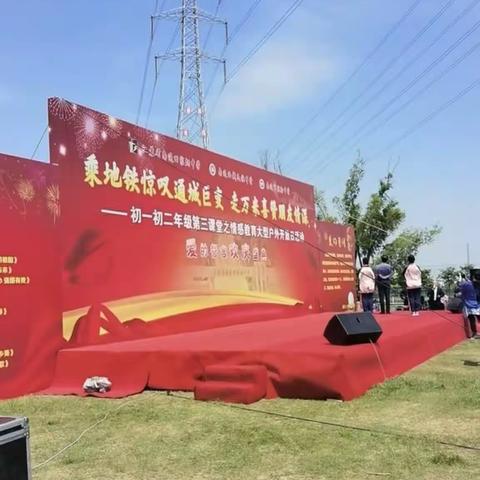 428远足活动——记初一（15）的同学们