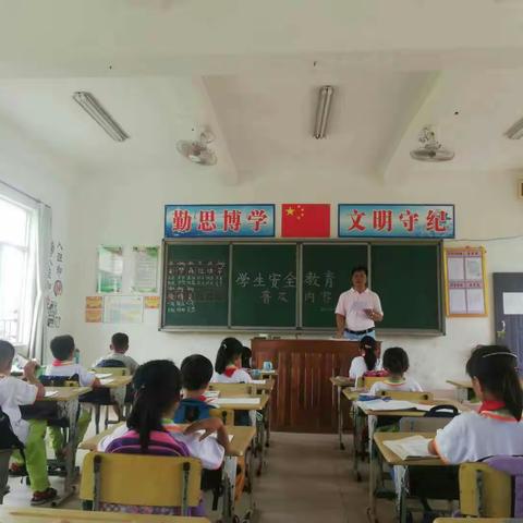 加握小学2个5安全教育