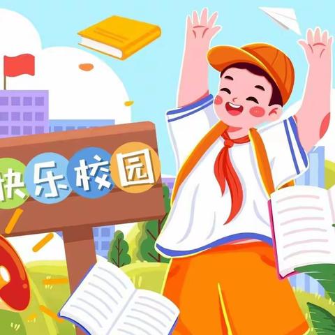 培养良好习惯，书写美好人生——永固镇寄宿制小学作业展评活动纪实