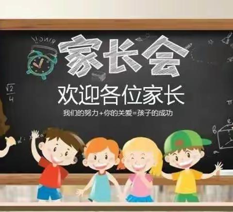 家校共话“双减” ，携手共育未来——洪水小学东浦校区2022春学期“双减”主题家长会