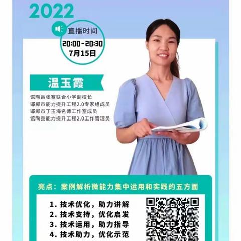 技术支持讲授  课堂实效增强—井店中学组织全体教师参加市2.0培训学习