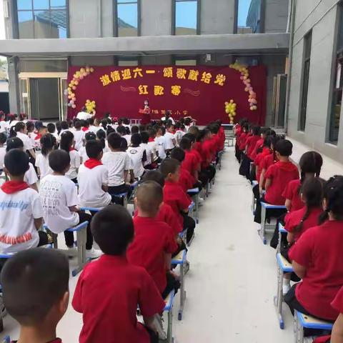 激情迎六一  颂歌献给党——任家小学红歌赛