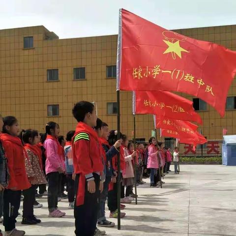 童心向党  快乐成长                                           ——任家小学少先队大队成立仪式