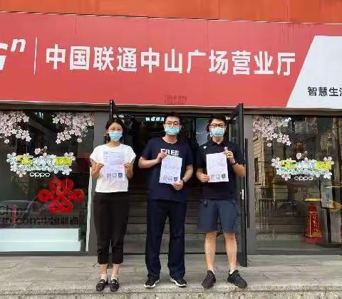 分行营业部持续进驻联通营业厅开展外拓活动