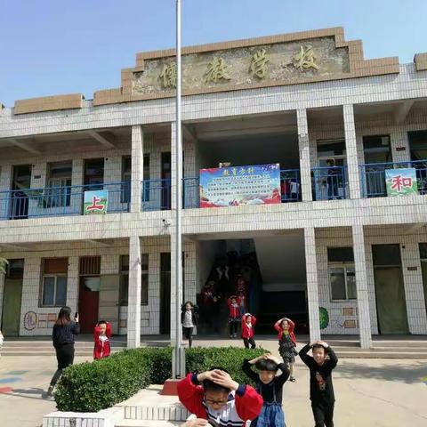 儒教学校组织学生防震疏散演练！！