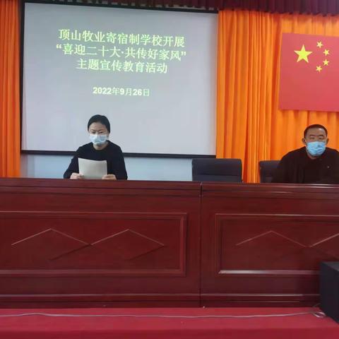 “清廉润童心”——福海县喀拉玛盖镇顶山牧业寄宿制学校“小手拉大手 清廉一起走”主题活动