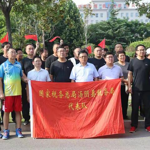 四合齐力谱新篇  运动赛场展风采 ——汤阴县局在市局“我和我的祖国”系列体育活动中创佳绩