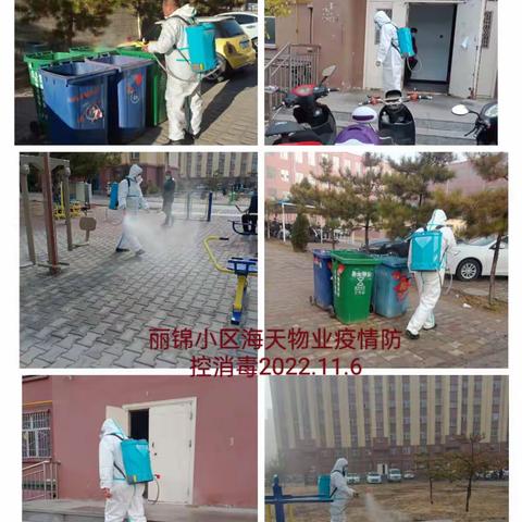 准格尔旗海天物业服务有限责任公司的美篇