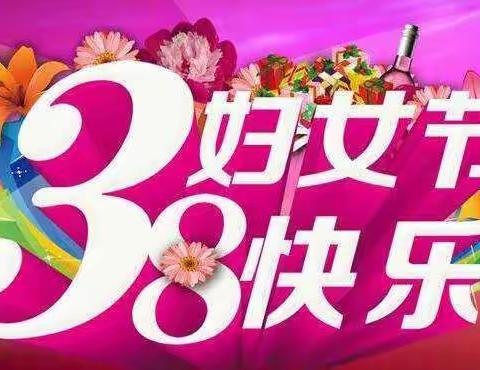 师幼同庆 情满三八——林州市实验幼儿园逆河头园三八妇女节系列活动报道