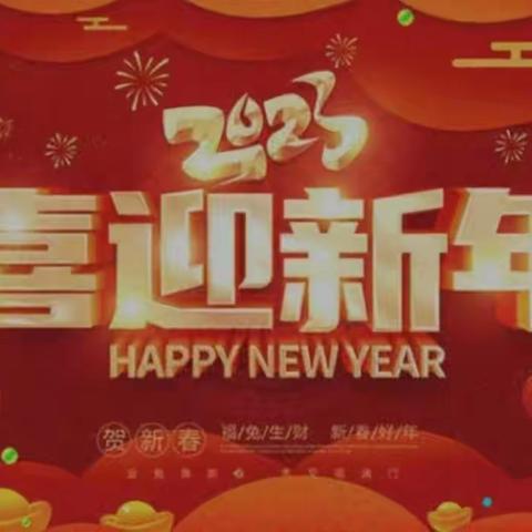 爆竹声中一岁除，春风送暖入屠苏—山水建业恭祝大家新春快乐！